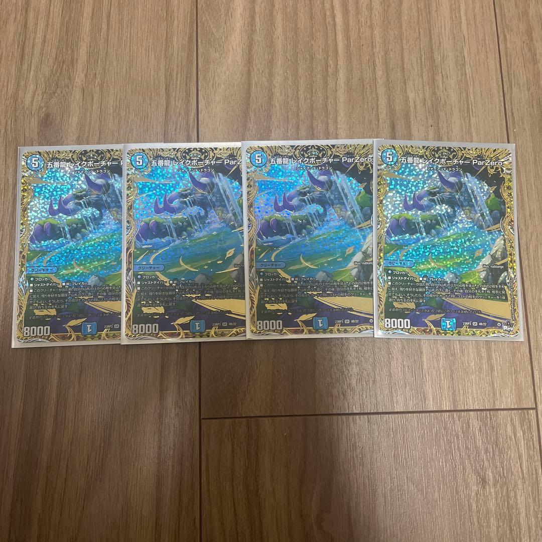 レイクポーチャー　b 4枚