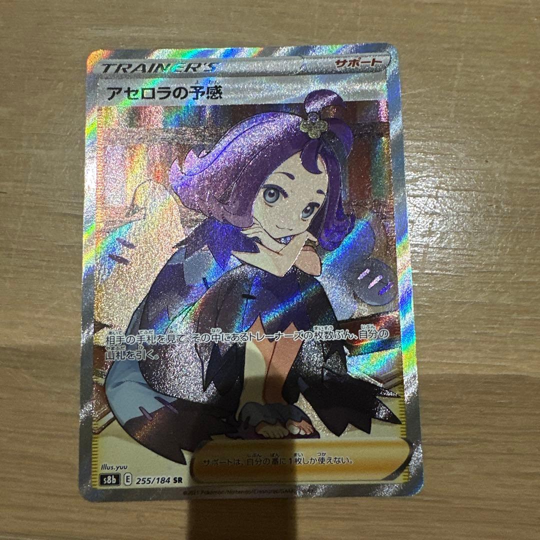 アセロラの予感 アセロラの予感」の人気商品一覧 | 安い商品を通販サイトから探す