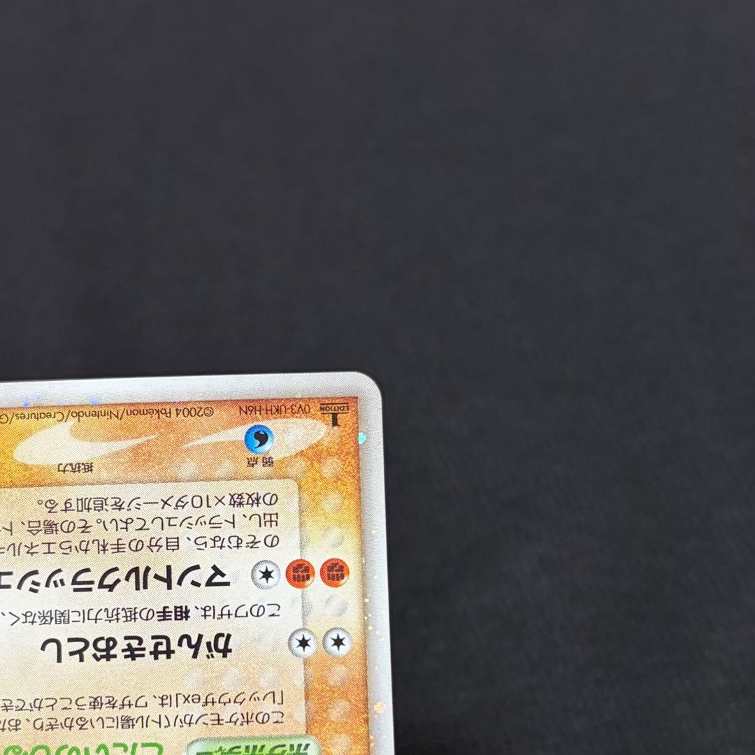 19/0556 極美品 グラードンex 056/083