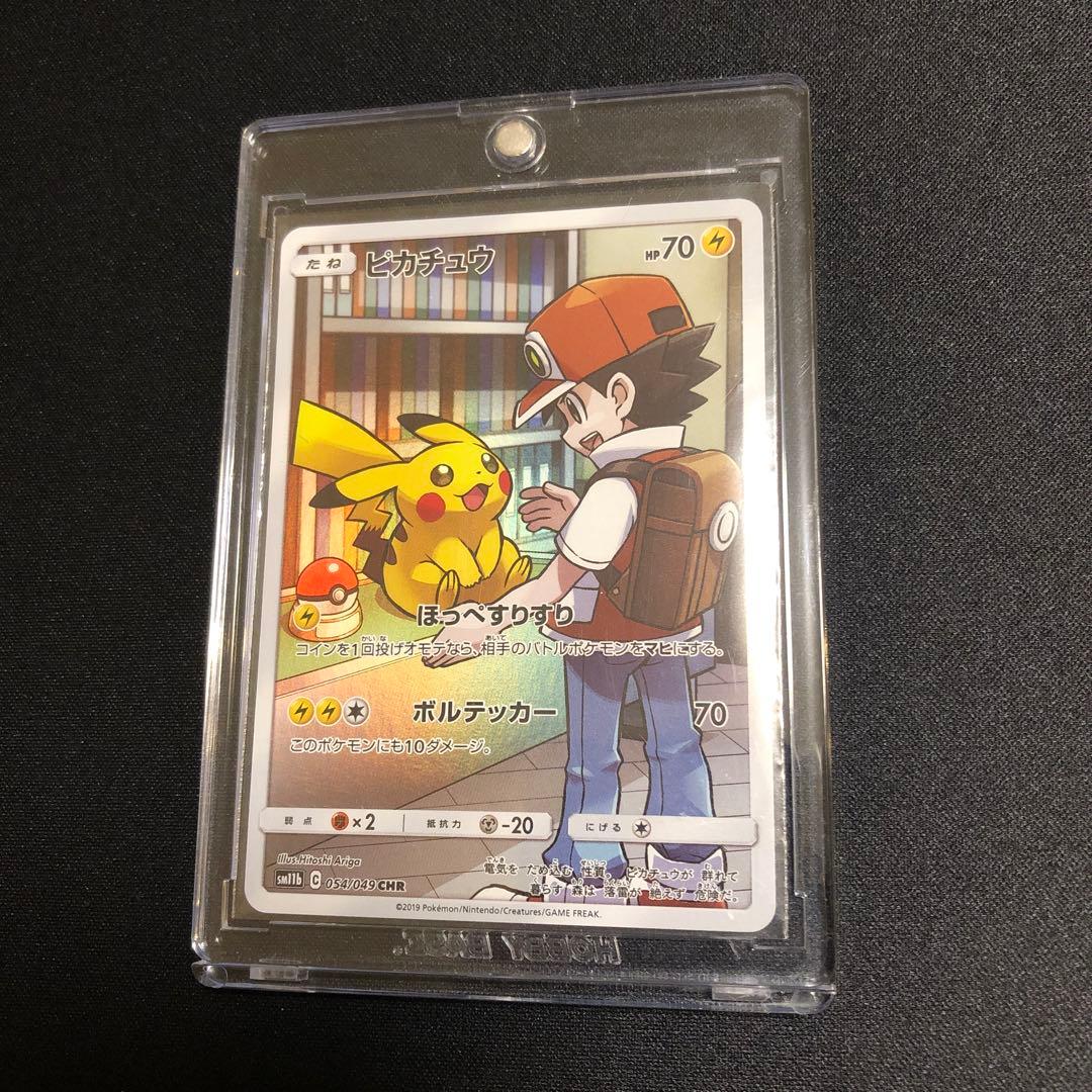 【ポケモンカード】超貴重！絶版　2019年　ピカチュウ　CHR 神イラスト