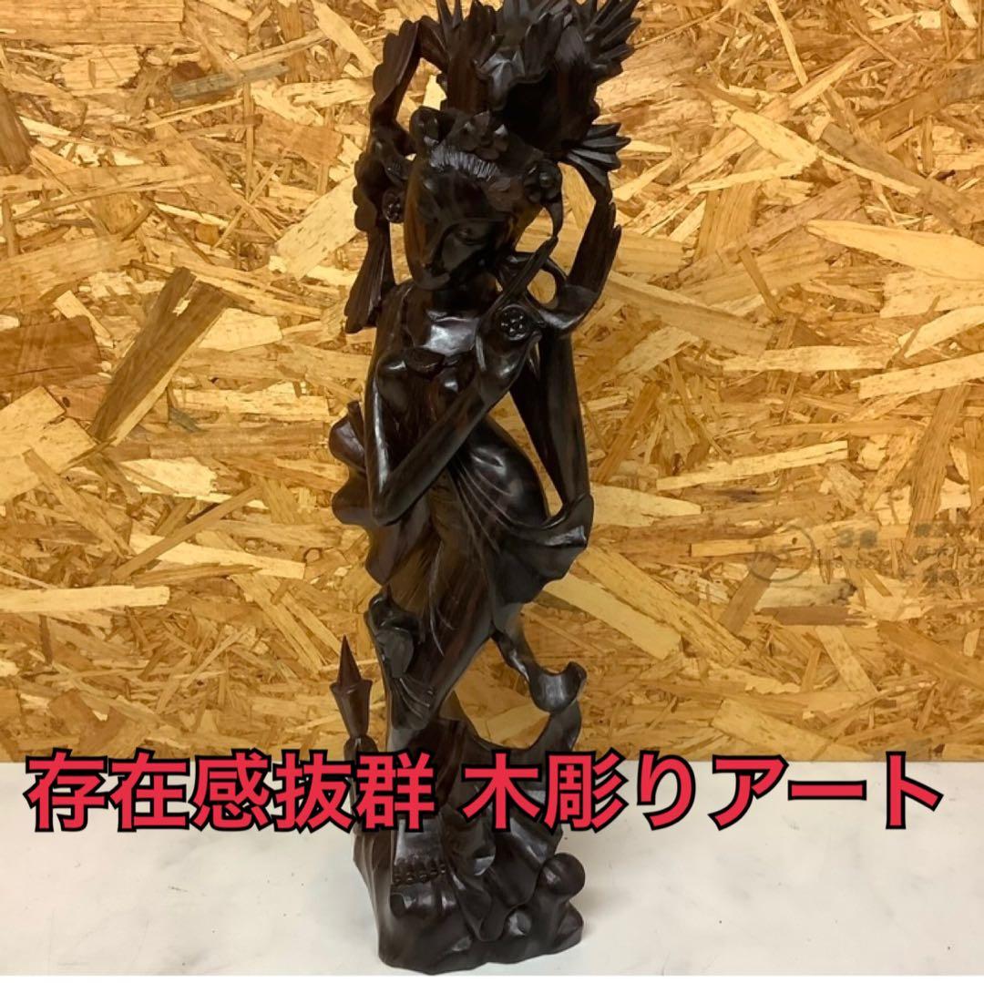アジアン木彫り像 女性 彫刻 置物 民芸品 インテリア 昭和レトロ(Q-15)
