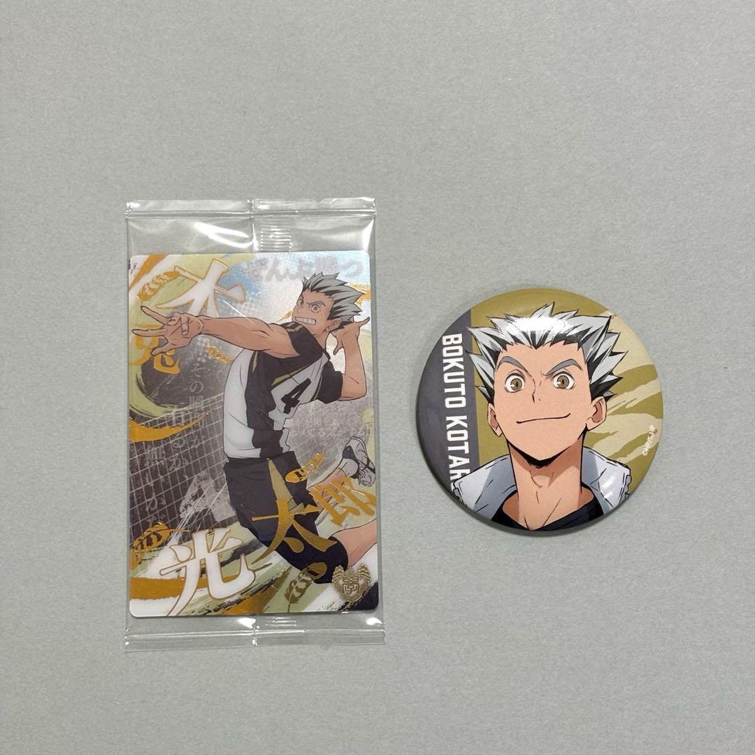 ハイキュー!! 木兎光太郎 まとめ売り 2点セット - メルカリ