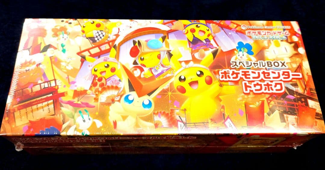 ポケモンカード スペシャルbox トウホク