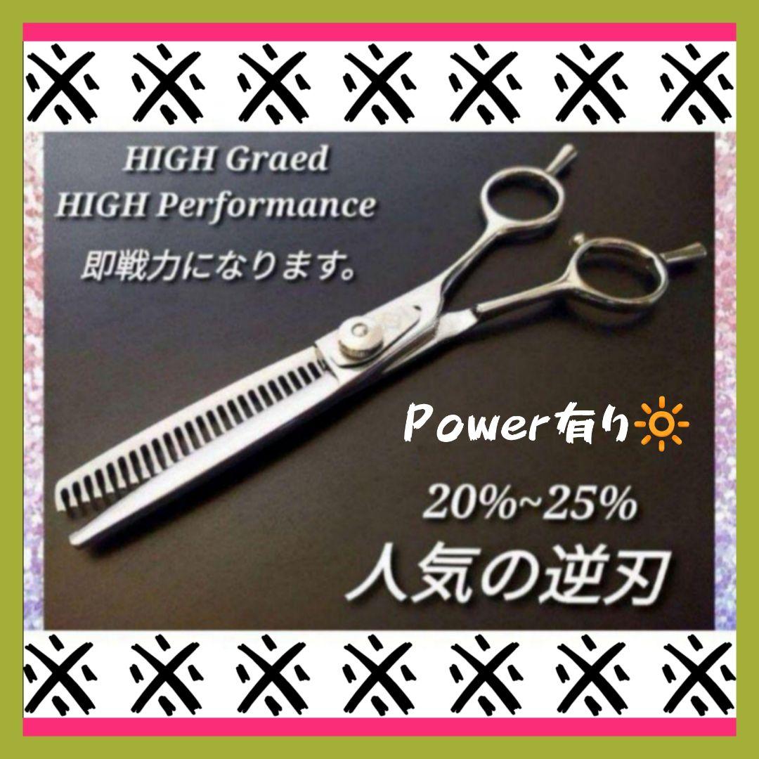 逆刃セニングシザープロ用ハサミ理美容師スキバサミ＋トリマートリミングペット可