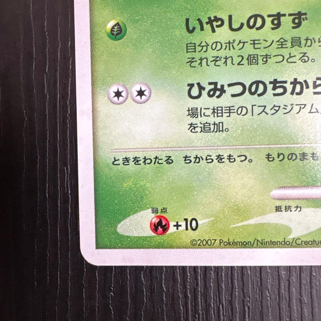 時を超えたセレビィ 映画10周年記念プレミアムシート 10th - メルカリ