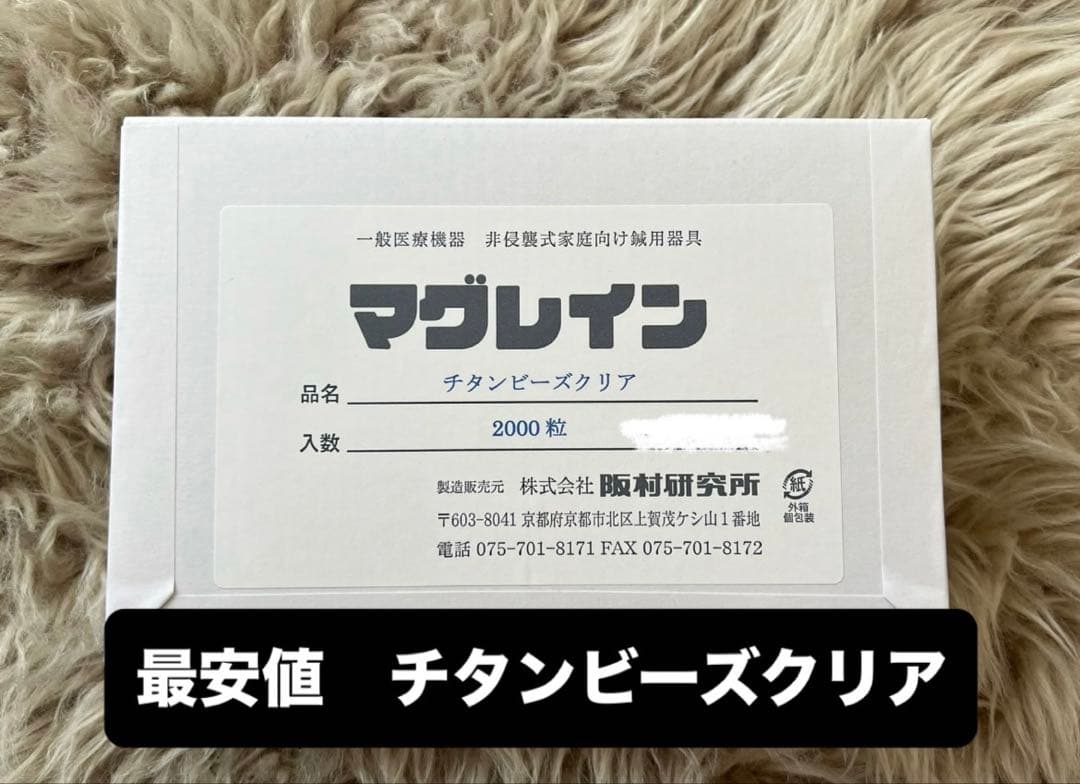 ハピハピ様　チタン2000 銀粒240