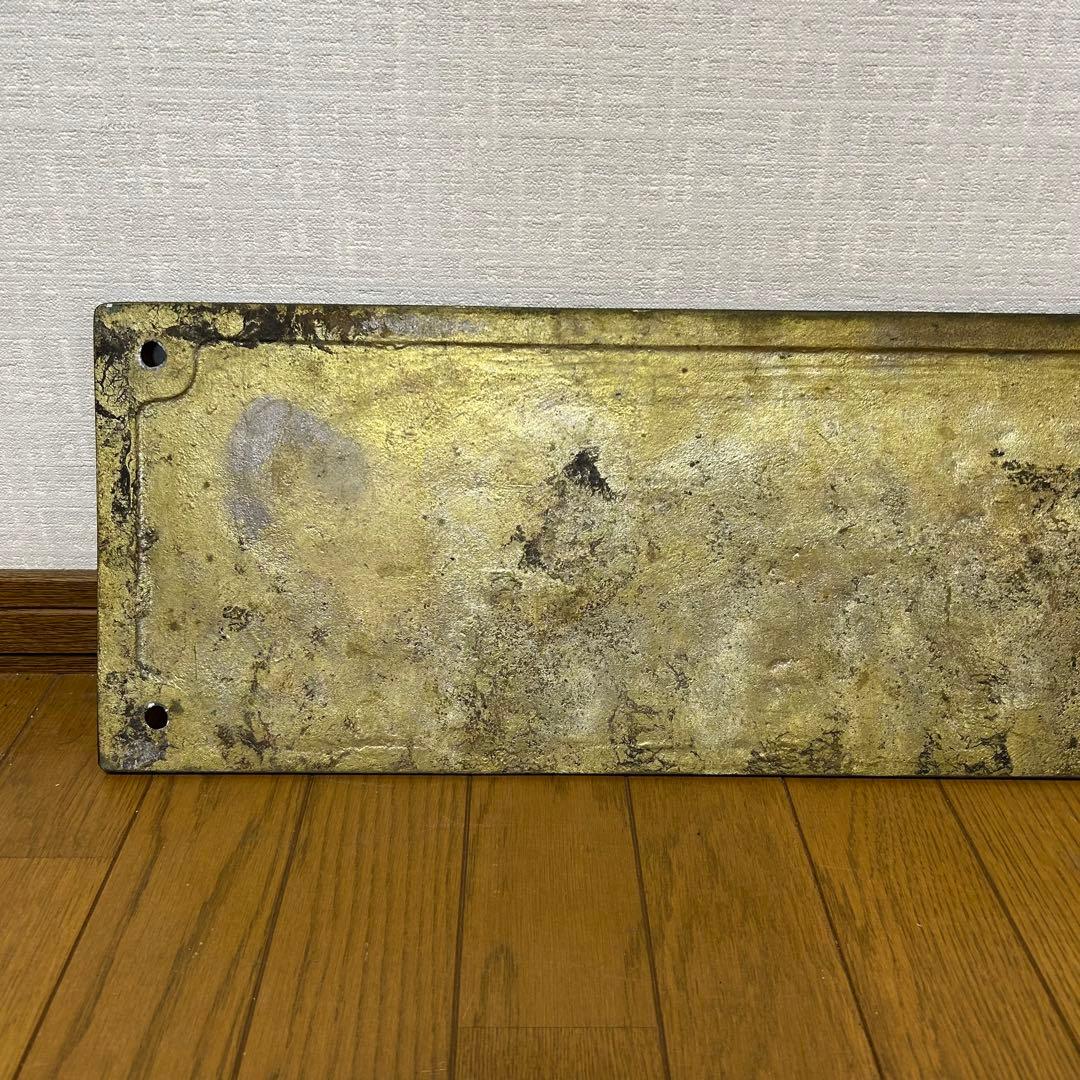 最終値下げ】蒸気機関車 C58392 ナンバープレート 国鉄 C58 シゴハチ