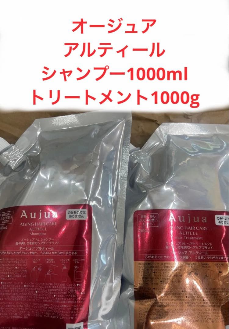 オージュア　アルティール　シャンプー1000mlトリートメント1000g