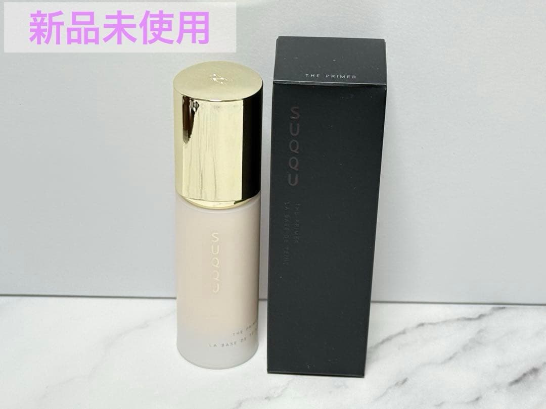 ★新品未使用★SUQQU ザ プライマー