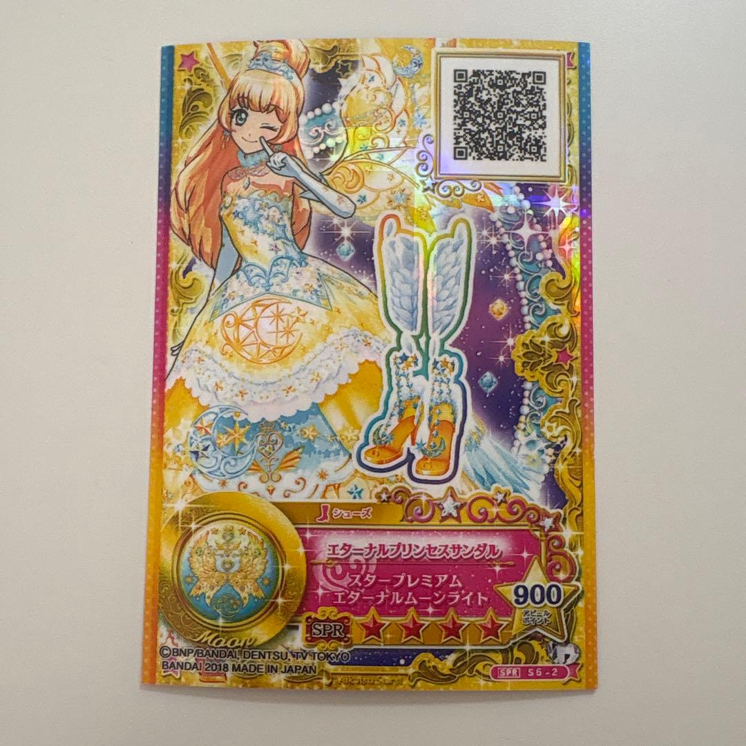 アイカツスターズ 白鳥ひめ エターナルプリンセスサンダル - メルカリ