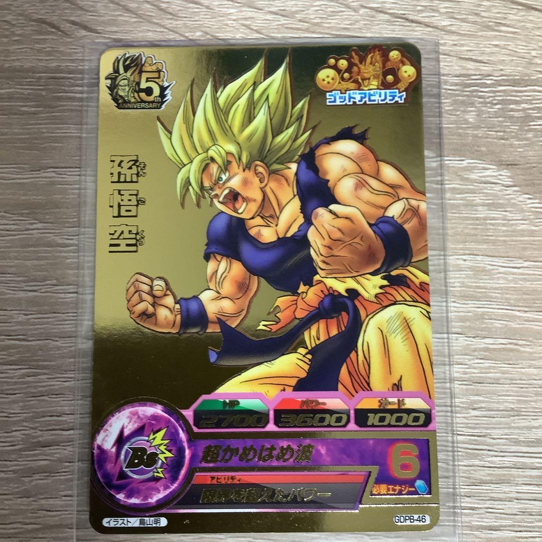 ドラゴンボールヒーローズ 大会プロモ 悟空 GDPB_46 - メルカリ