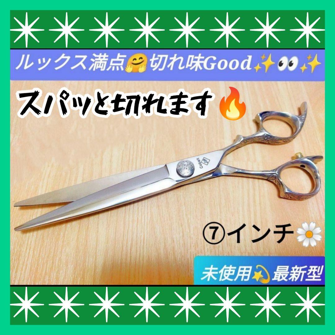 カットシザープロ用ハサミ美容師ルックス満点✨トリマートリミングペット全て可