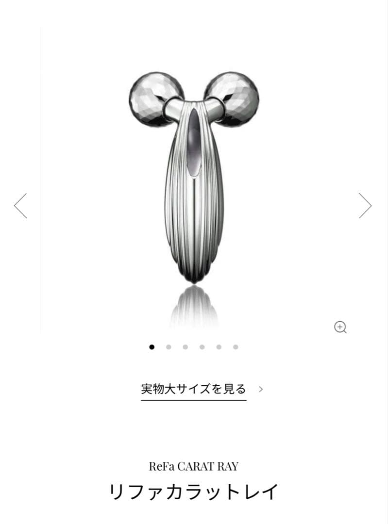 新品未使用 純正 正規品 リファ カラットレイ