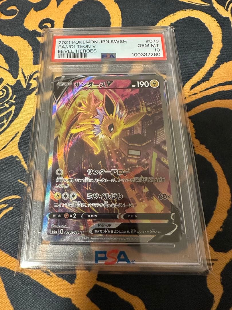 【PSA10】サンダースV SA SR 079/069 イーブイヒーローズ