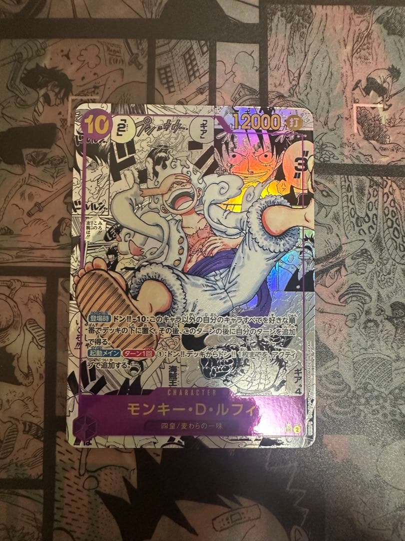 けんしんニカコミパラ 新時代の主役 ルフィ ワンピースカードゲーム コミックパラレル