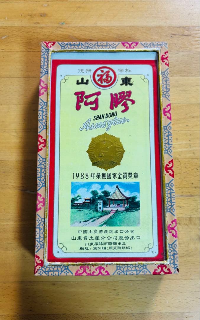 山東阿膠(サントウアキョウ)8個入り