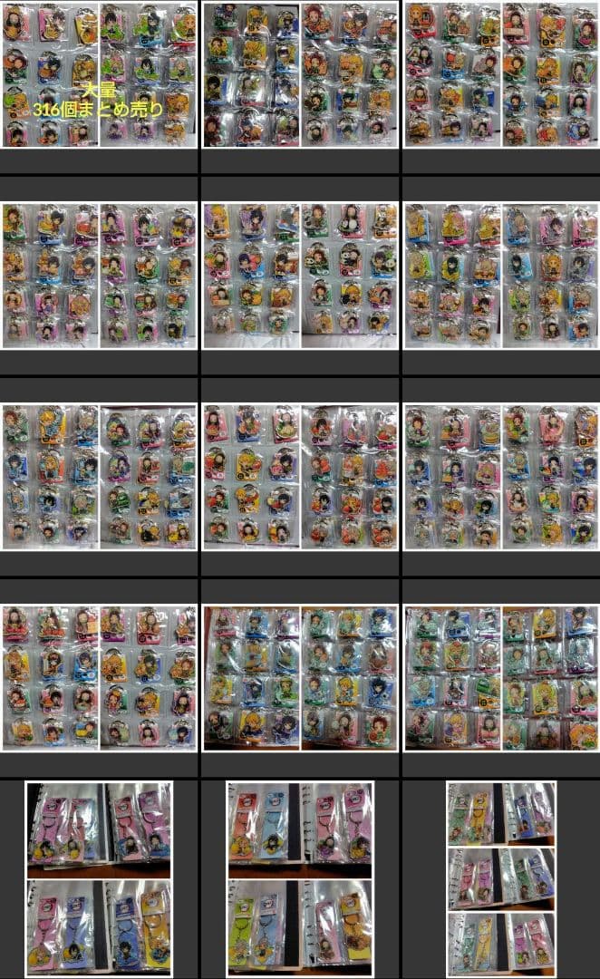セール【被りなし316個】新品未開封 鬼滅の刃ご当地キーホルダー アルバムセット 鬼滅の刃 ご当地 メタルキーホルダー : 極上あいづブランド逸品館
