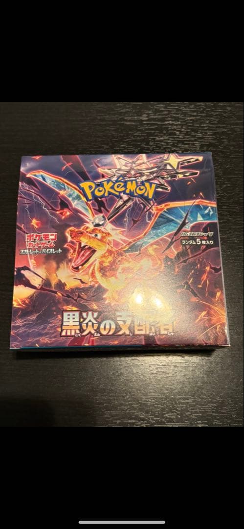 ポケモンカードゲーム 黒炎の支配者 シュリンク付き ポケモンカードゲーム 【新品シュリンク付き】 ポケモンカード 拡張
