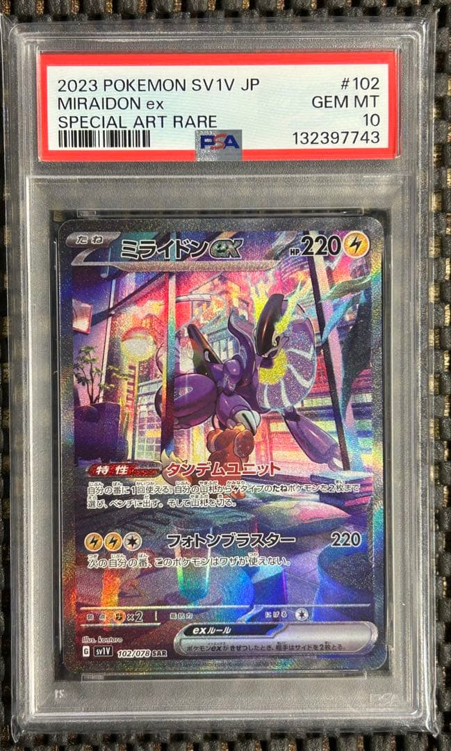 【PSA10】ミライドンex SAR SV1V バイオレットex 102/078
