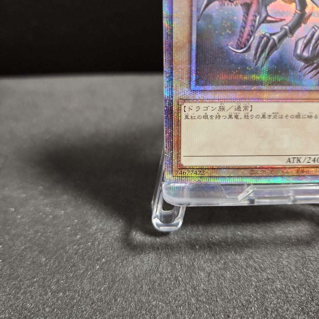 遊戯王 真紅眼の黒竜 25thシク QCCP-JP108 - メルカリ