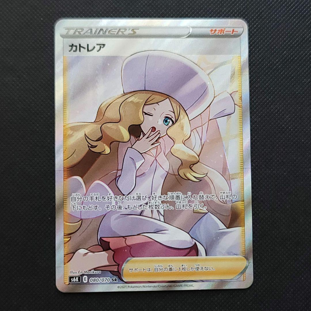 セ*イ様 ポケモンカード カトレアSR ②