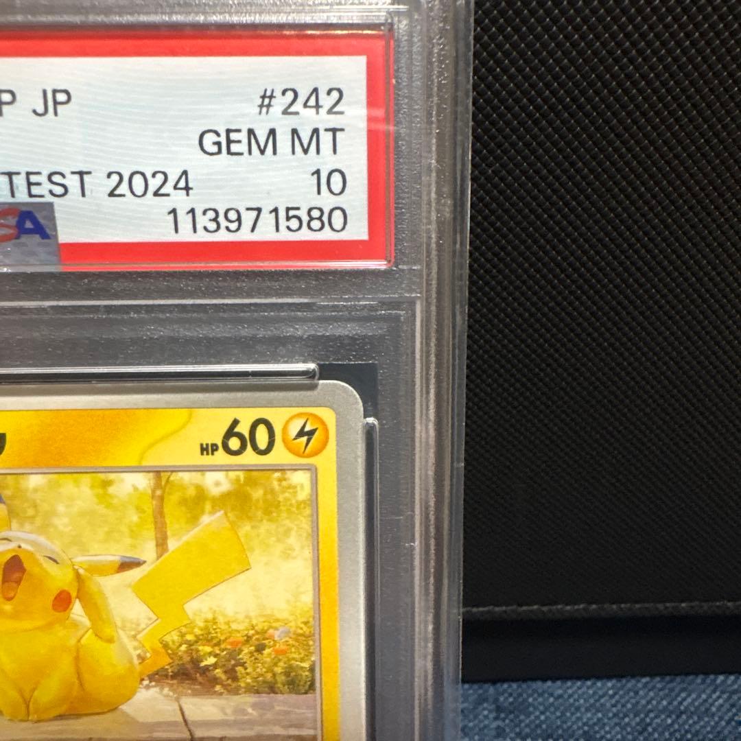 PSA10】あくびピカチュウ - メルカリ