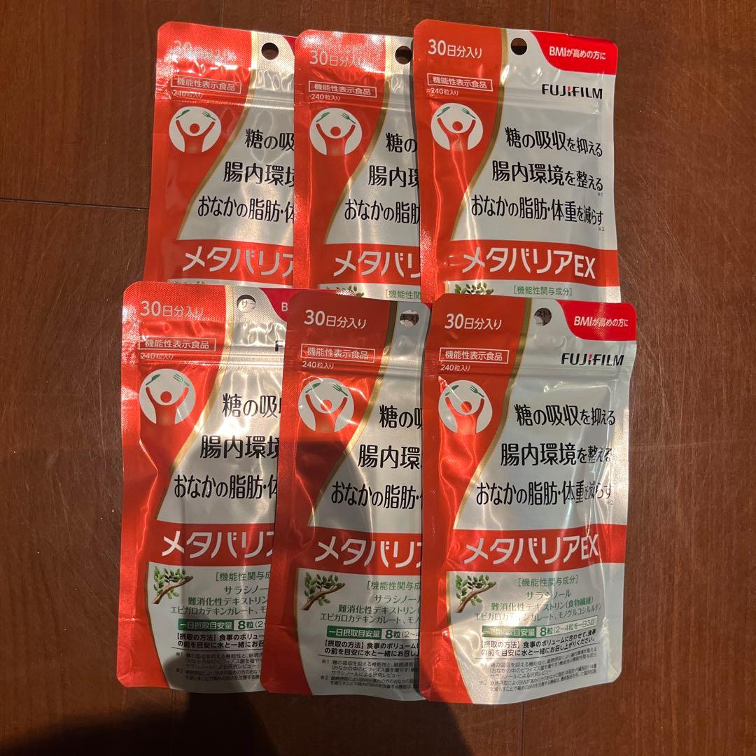 【新品未開封】メタバリアEX 30日分×6袋 FUJIFILM