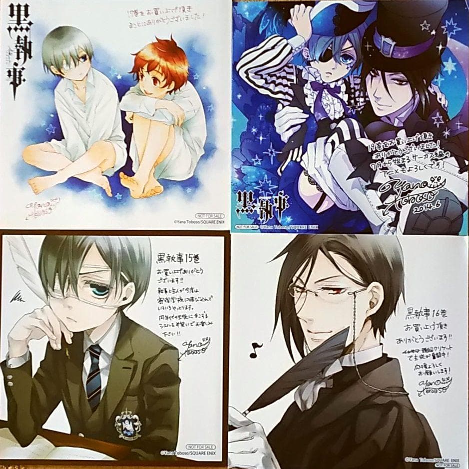 黒執事 セバスチャン シエル ミニ色紙 イラストカード 4種セット