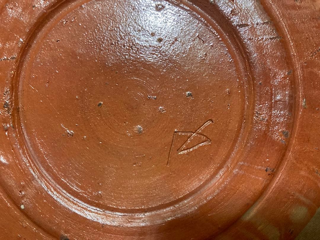 本物保証 安倍安人 緋襷備前鉢 (検索 古備前 金重陶陽 原田拾