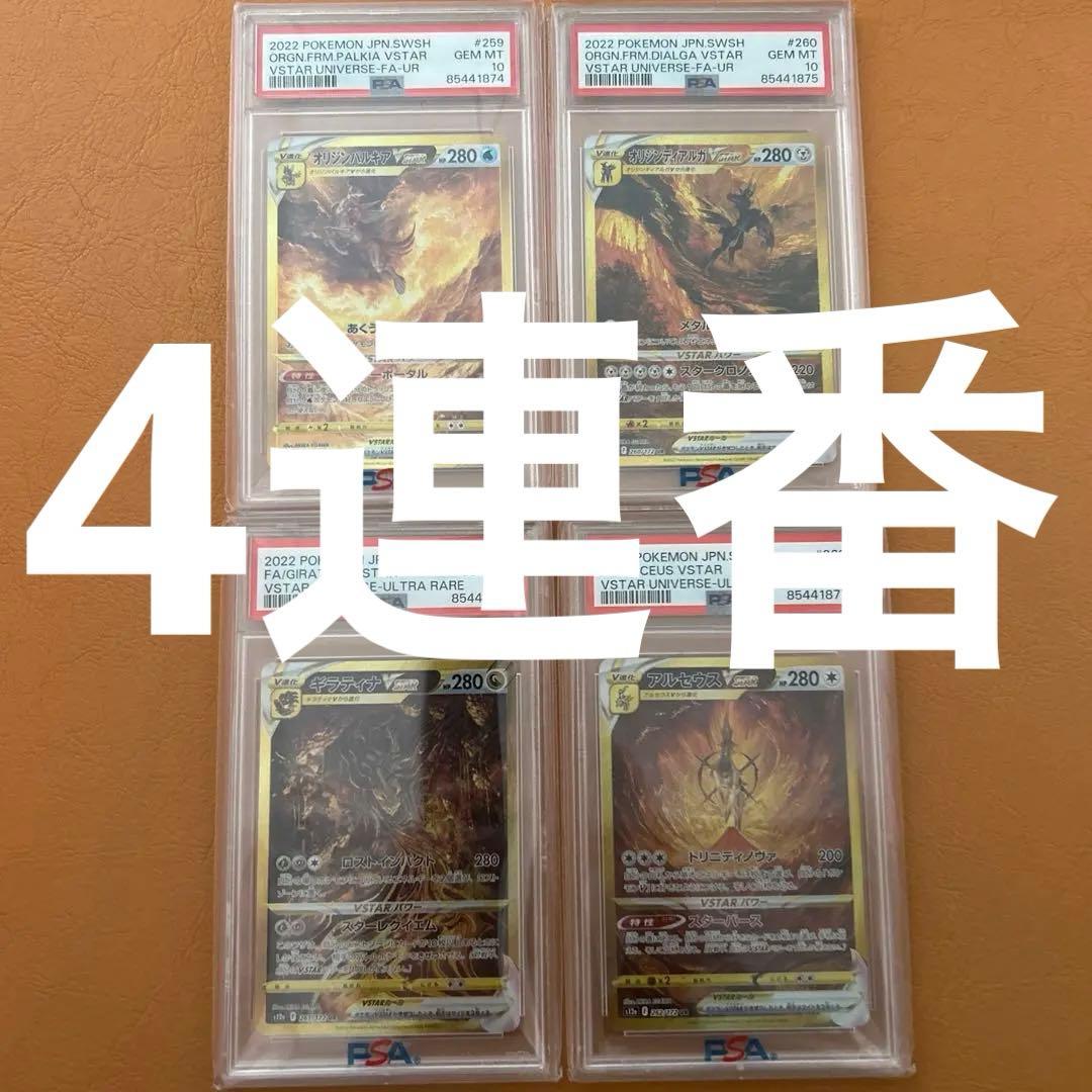 非売品】OSICA オシカ 絆のアリル キズナ・アイ プレイマット プレマ