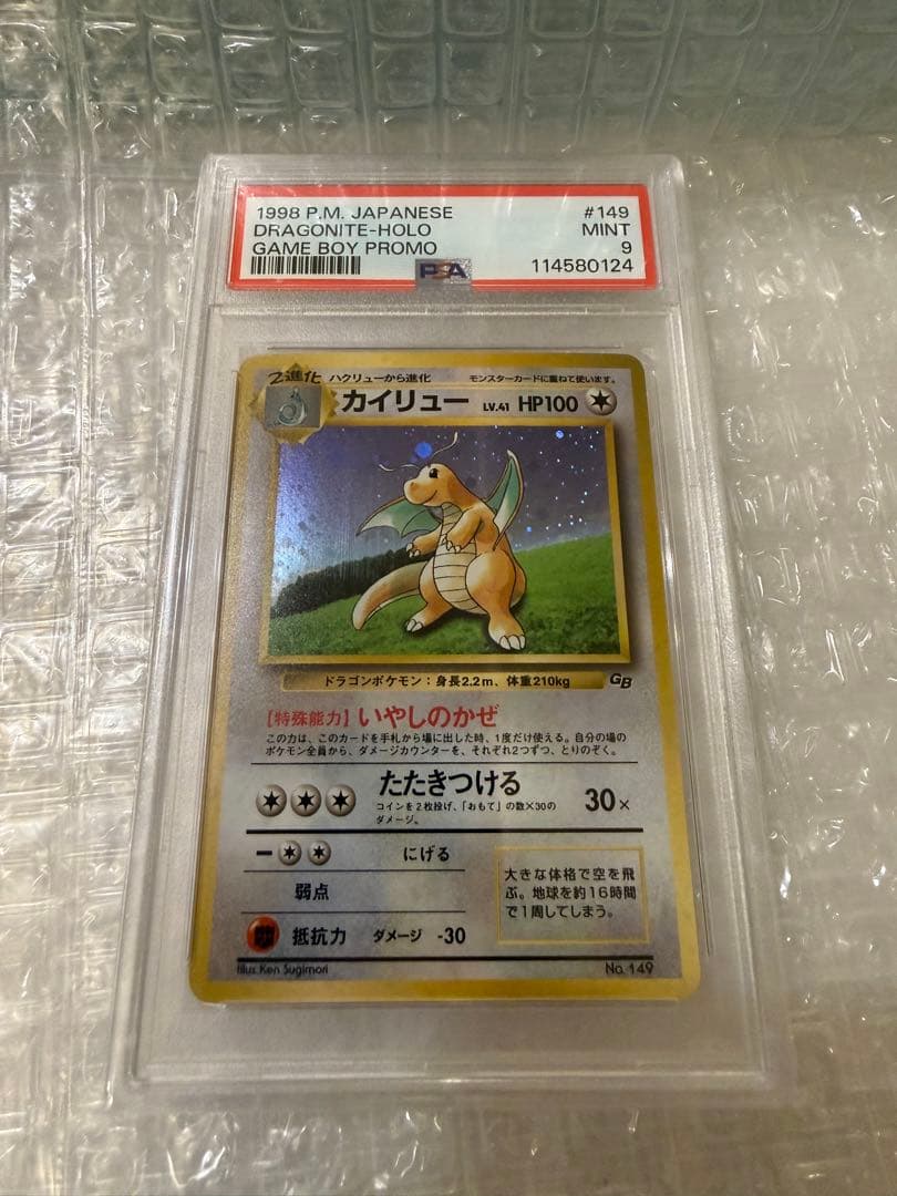 PSA9 カイリュー GB プロモ 旧裏 - メルカリ