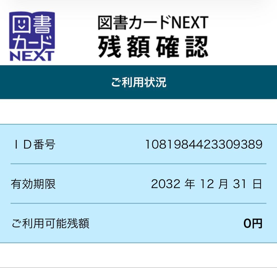 全額使用済】まんがタイムきららMAX ごちうさ 図書カード 千夜 シャロ