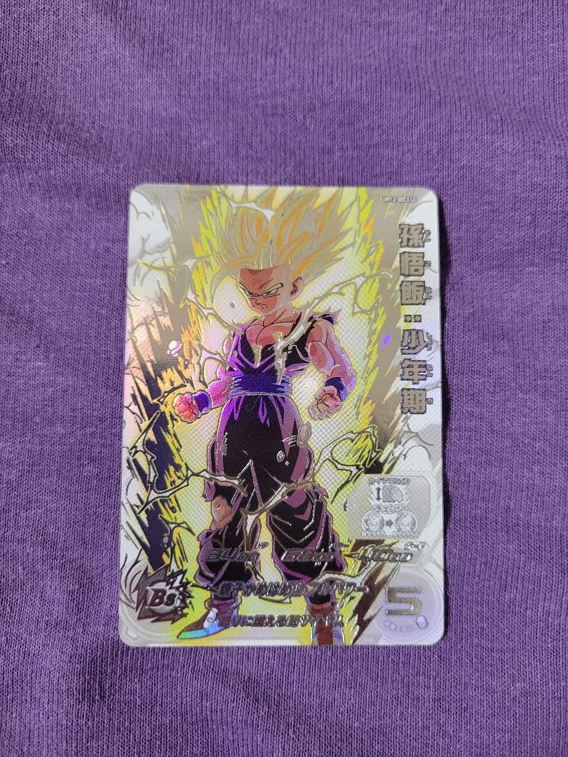 スーパードラゴンボールヒーローズ 孫悟飯少年期　UM12-SEC3 LC