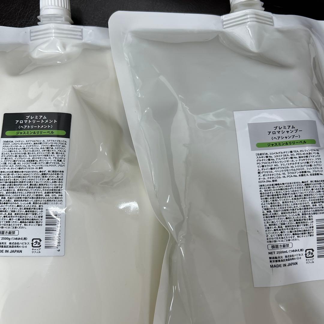 アロマシャンプージャスミン&リリーベル2500mlセット