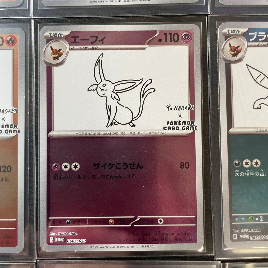 ポケモンカード Yu Nagaba イーブイズ 9種 コンプリート プロモ