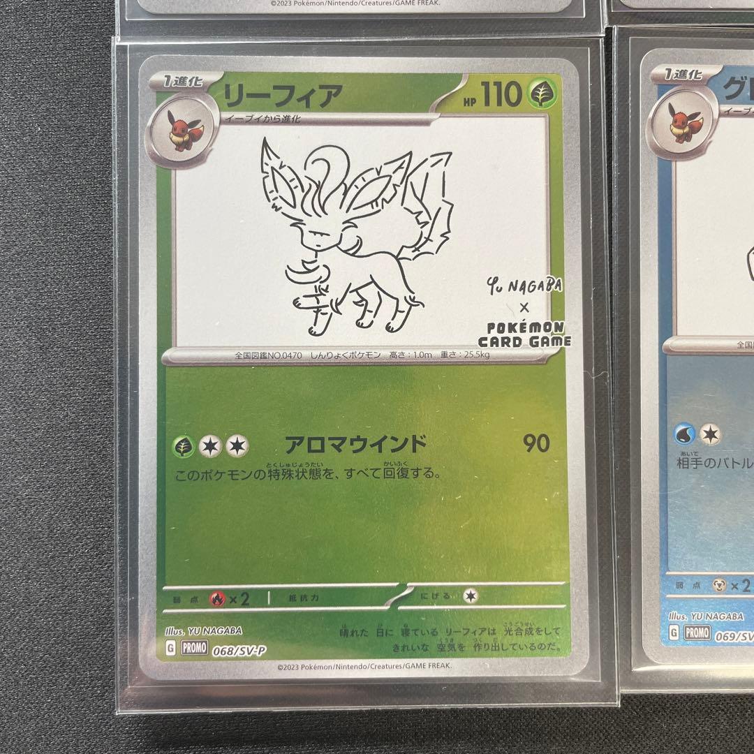 ポケモンカード Yu Nagaba イーブイズ 9種 コンプリート プロモ