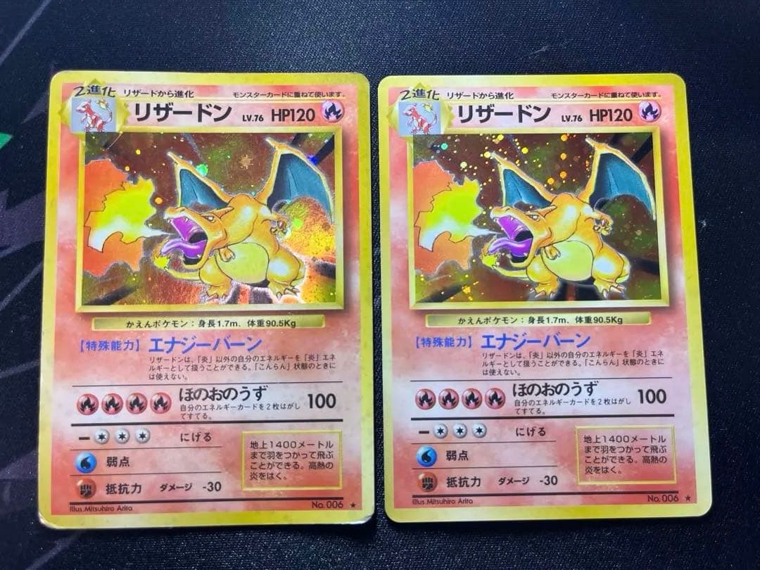 ポケモンカード 旧裏　まとめ売り　リザードン