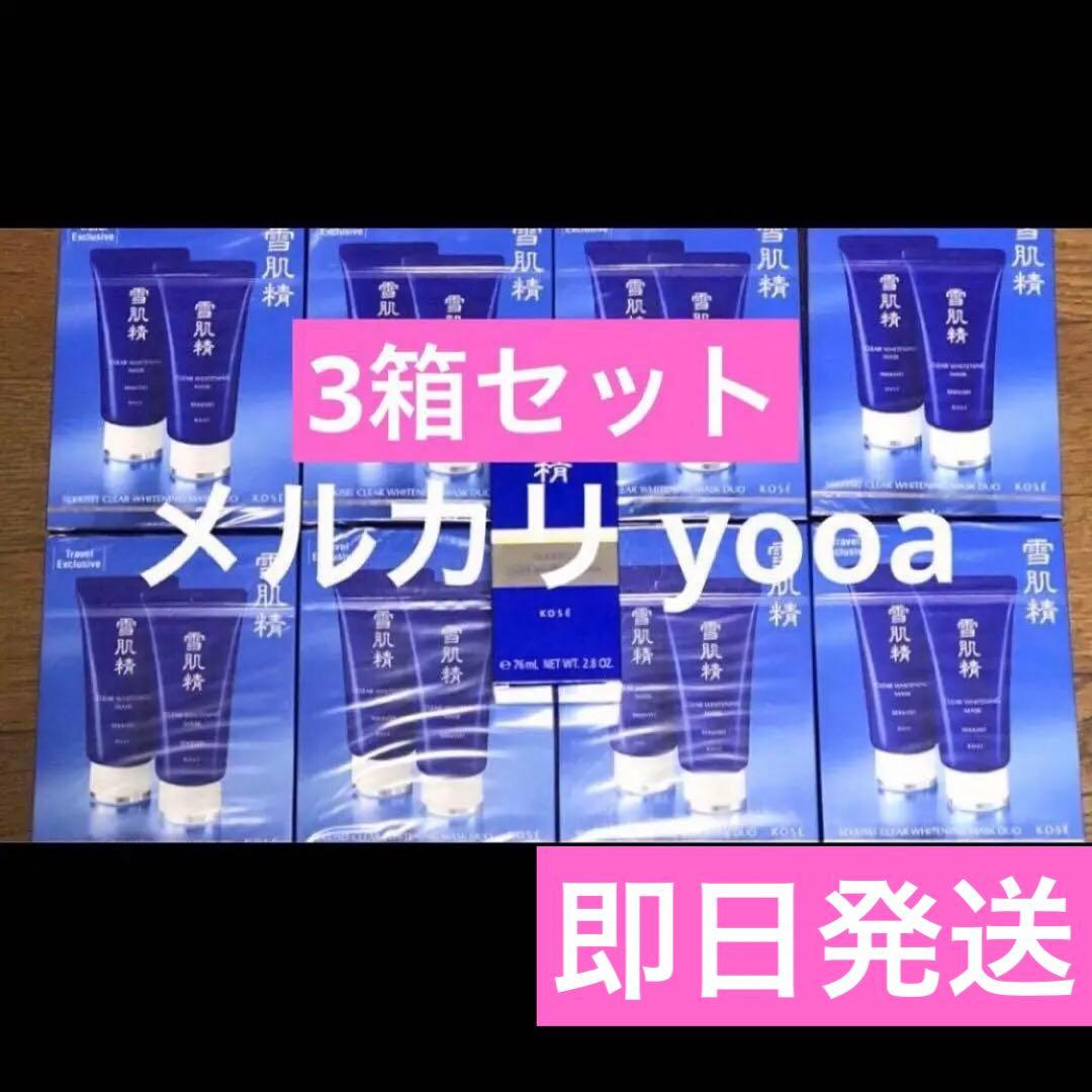 雪肌精 クリアホワイトニングマスクデュオ 免税店限定品 3箱６本セット ②