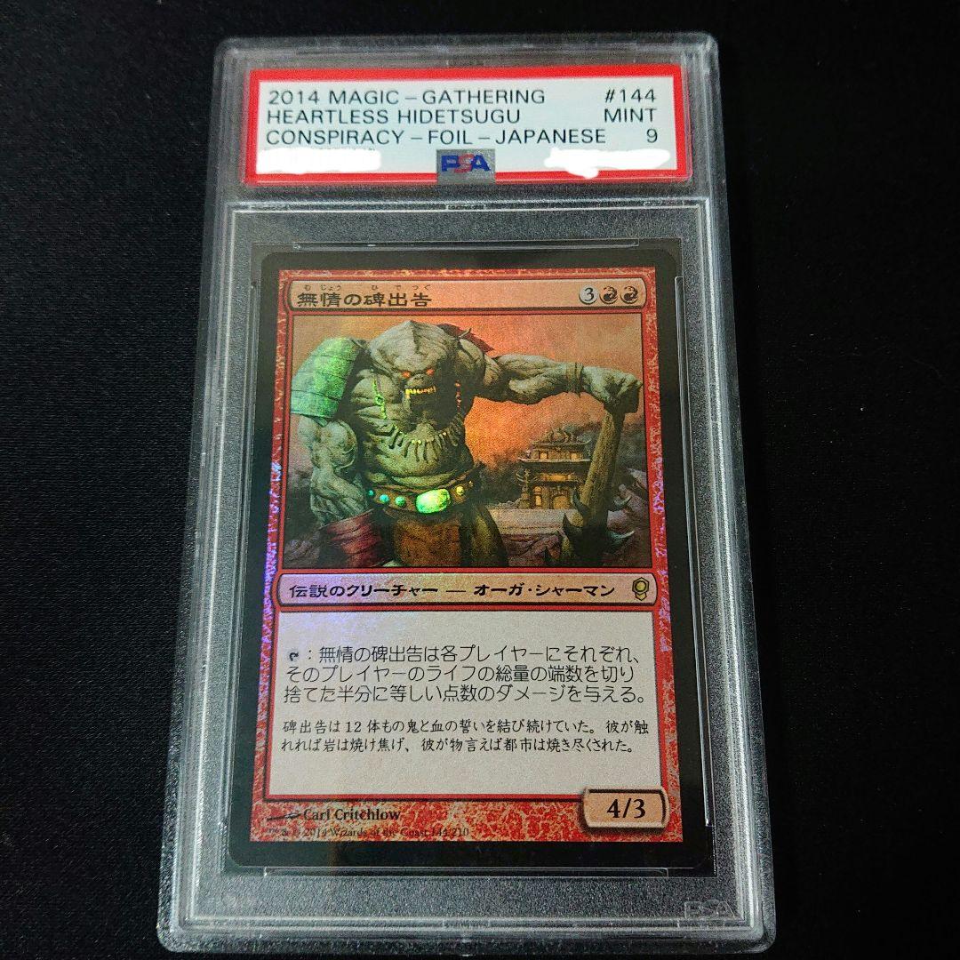 無情の碑出告 日本語 foil psa9 PSA 9 Mew Holo 051087 1st Edition Expansion 20th Anniversary CP6