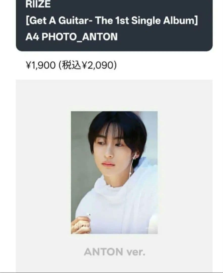ライズ riize アントン カード フォトカード Get A Guitar - メルカリ