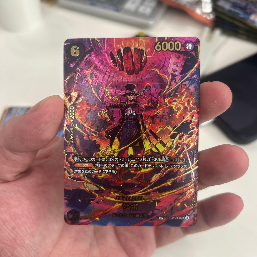 ONE PIECE カードゲーム サボ PRB02-014 SP