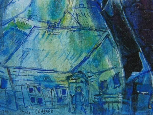 Ｍ・シャガール、天蓋の花嫁、超希少画集より、新品額装付