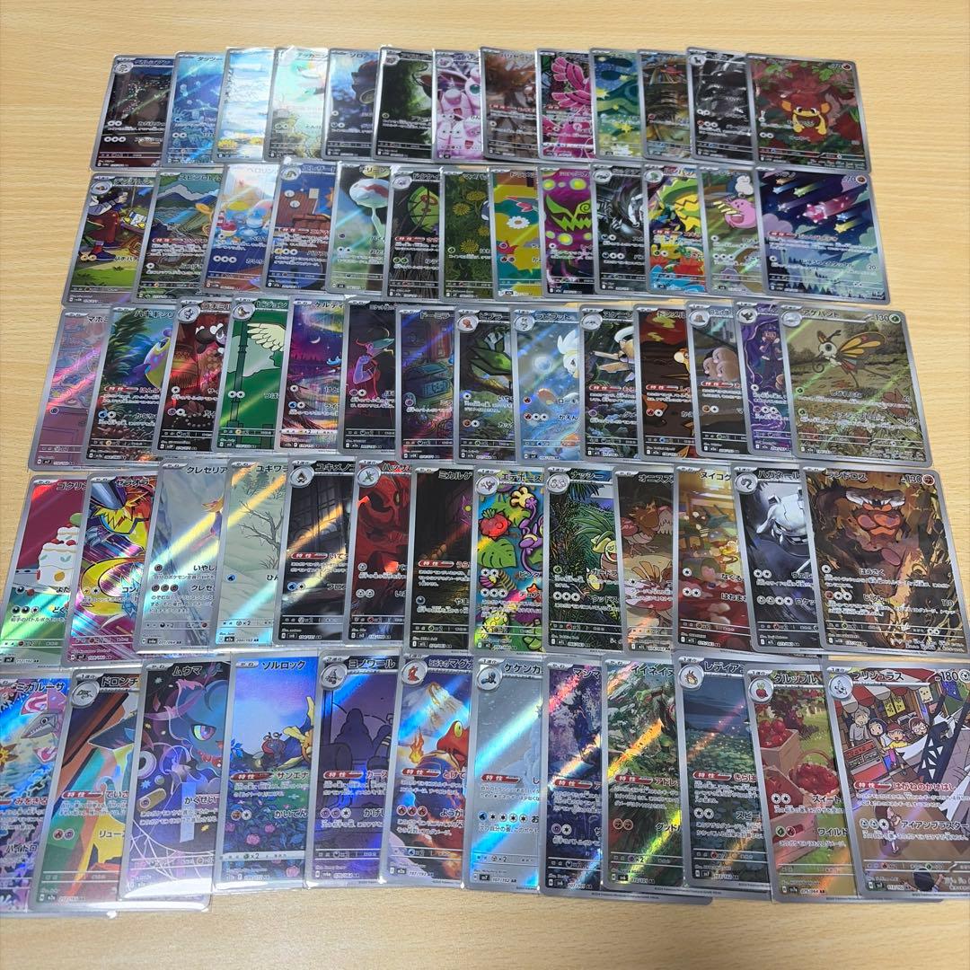 ヨ*ト様 ポケカ　AR65枚セット