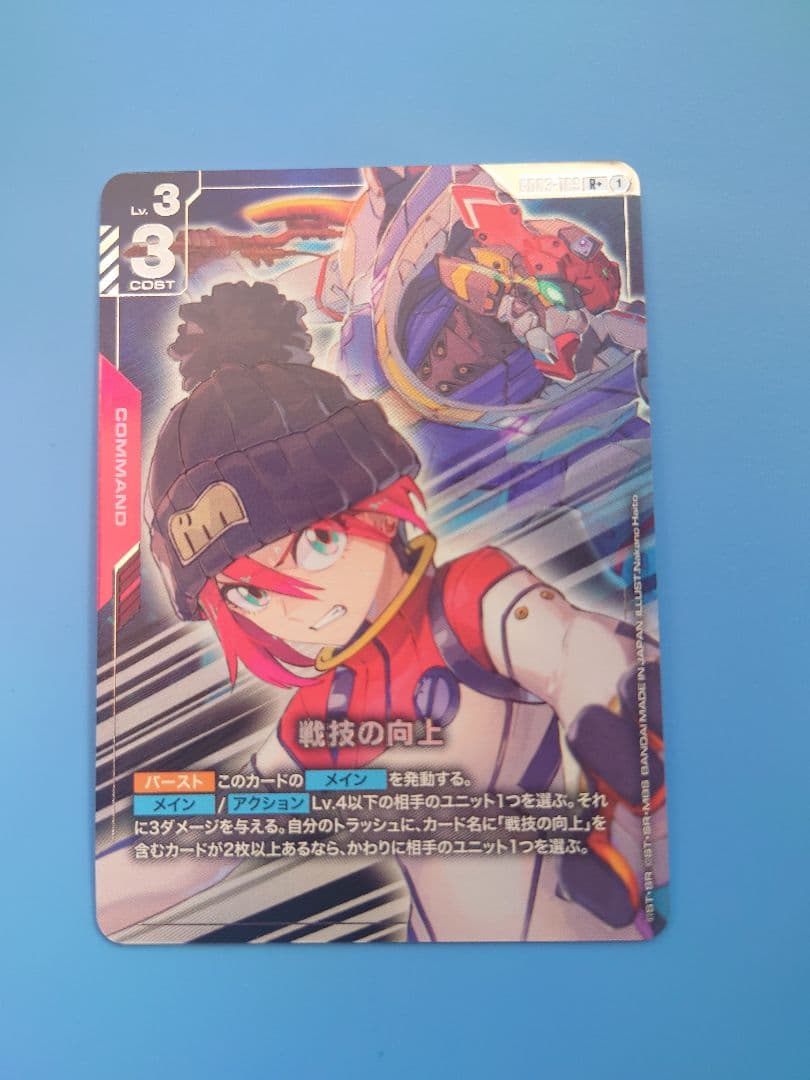 戦技の向上【GD03】パラレル - メルカリ