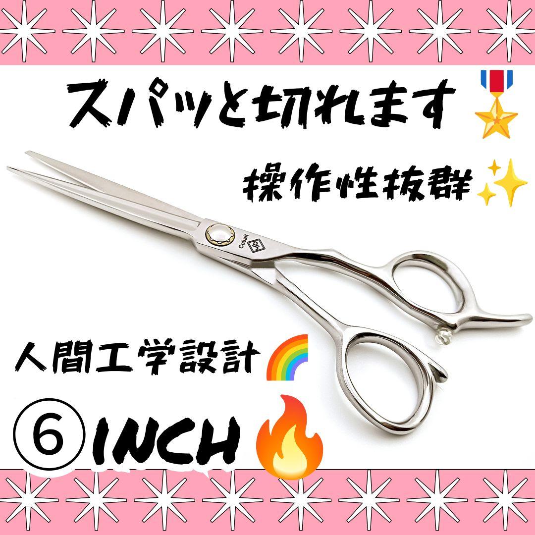 切れ味抜群プロ用カットシザー理美容師はさみ★トリマートリミングペットママミング良