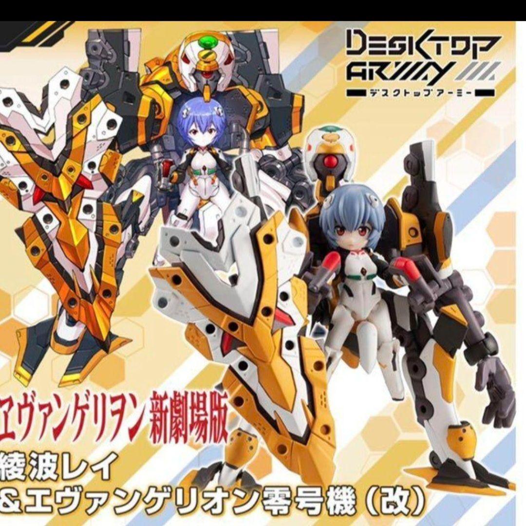 デスクトップアーミー ヱヴァンゲリヲン新劇場版 綾波レイ＆エヴァンゲリオン零号機