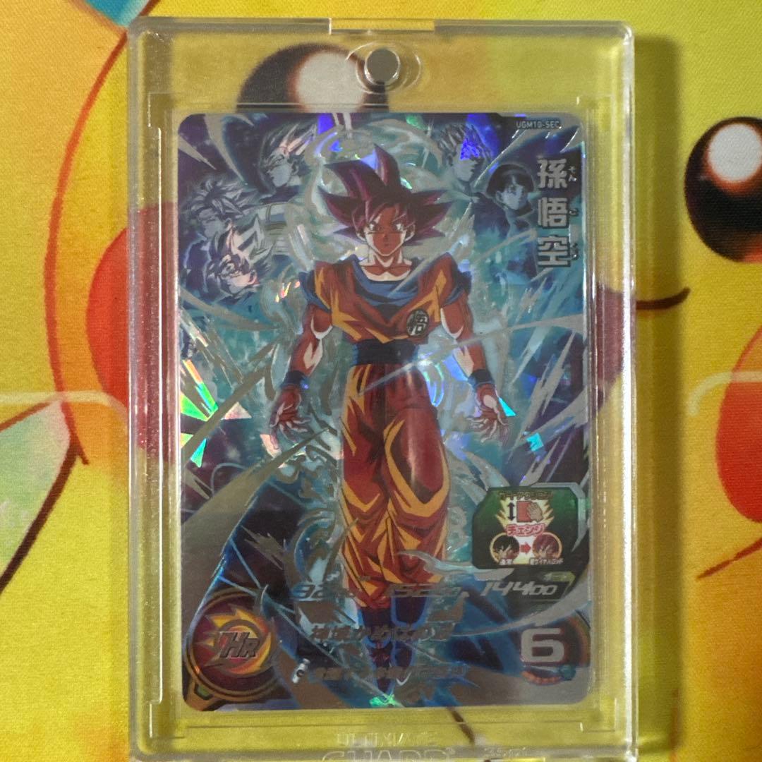 本日限定「極美品」スーパードラゴンボールヒーローズ UGM10-SEC 孫悟空 本日限定「極美品」スーパードラゴンボールヒーローズ UGM10-SEC