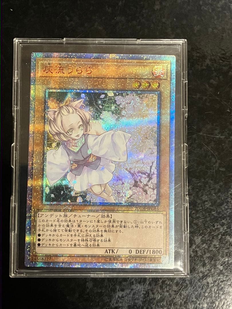 はるうらら20th 灰流うらら　遊戯王② 灰流うらら はるうらら 20th 1枚の通販 チャランポラン@プロフ見てね