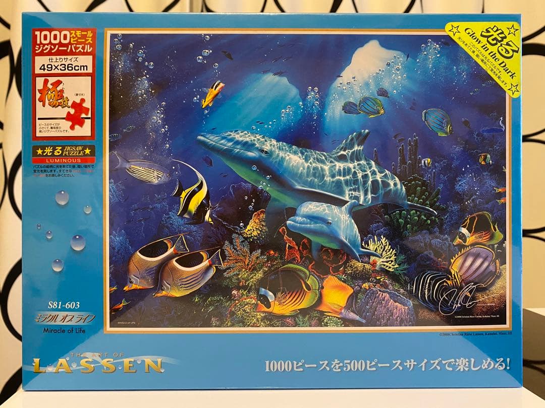 ミラクル オブ ライフ 「クリスチャン・ラッセン」 ジグソーパズル1000ピース YAM-10-1456 ラッセン セレスティアルファミリー 1000ピース やのまん