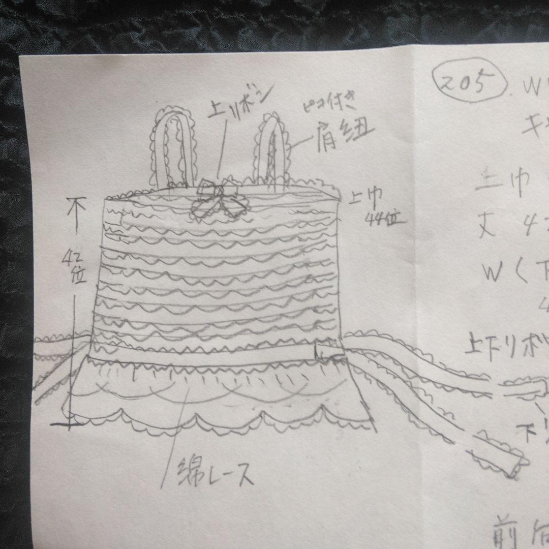 205 ワンダフルワールド 黒総ピコフリルキャミソール スカラップエッジ